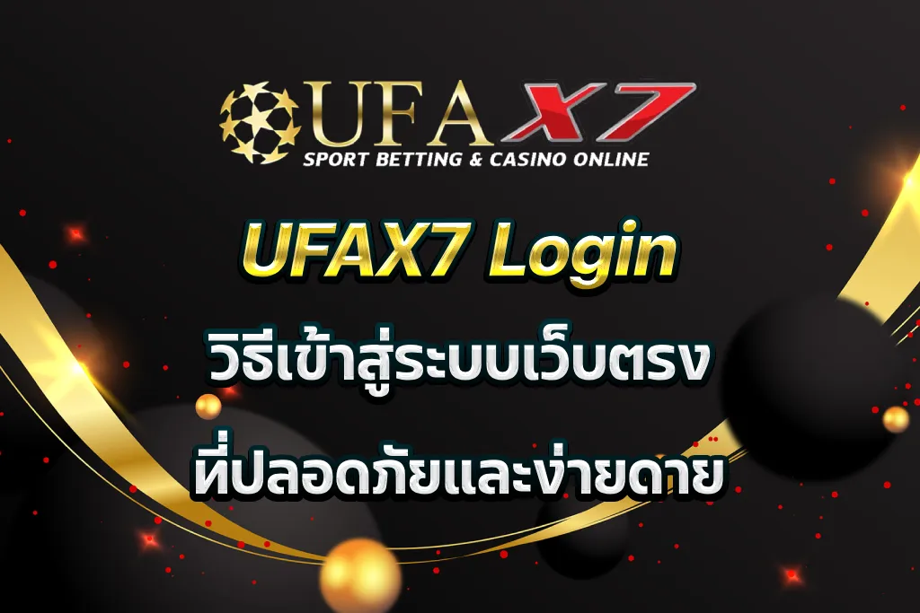 UFAX7 Login